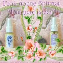 Гель после бритья "Гладкая кожа", в Иванове