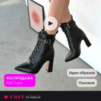 Сапоги, в Махачкале