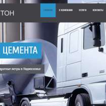 Взаимозачет (Бартер) недвижимости на цемент навалом м500 д0, в Красногорске