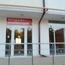 Продам коммерческое помещение 88 кв. м сводного назначения, в Новороссийске