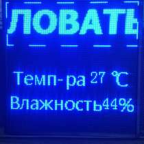 Бегущая строка синяя, в Красноярске