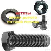 Куплю метизы болты гайка крепеж, в Ростове-на-Дону