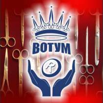 Медицинский инструмент, в Перми