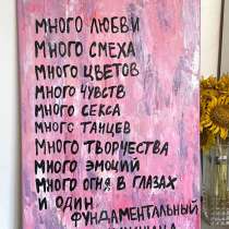 Картина маслом «много жизни», в Ессентуках