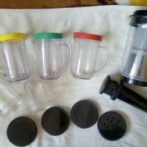 Magic bullet (Маджик Булет) составные элементы из комплект, в г.Астана