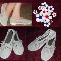 Вязаные мокасины для улицы, в Юрге