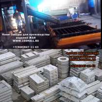 Завод РБУ, в Москве