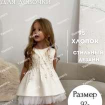 Детское платье, в Москве