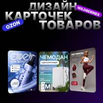 Дизайнер инфографики, в Самаре