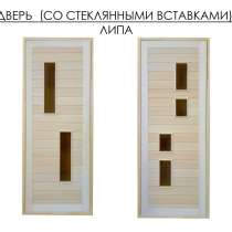 Дверь банная со стеклом, липа, в Екатеринбурге