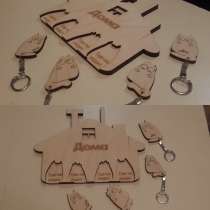 Ключница из дерева, в Ростове-на-Дону