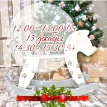 Первый Новогодний утренник в Томске!, в Томске