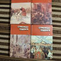 Страницы подвига, в г.Луганск