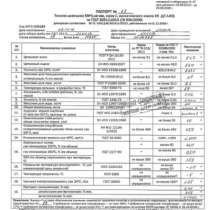Продам Дизельное топливо Евро 5, в Орле