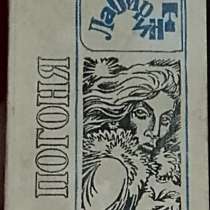 Погоня - продаю сборник детективов, в г.Караганда