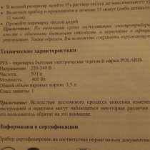 Пароварка, в Краснодаре