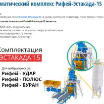 Автоматизированный комплекс, в г.Павлодар