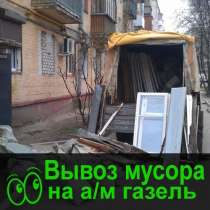 Вывоз старой мебели Омск, в Омске