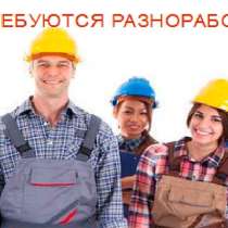 Работники на склад принадлежностей для сна, в Ставрополе