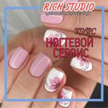 Профессиональная школа RICH STUDIO приглашает на обучение!, в г.Бишкек