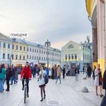 Стрит ритейл на Пятницкой ул, в Москве