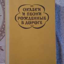 Сказки и песни рожденные в дороге, в Новосибирске