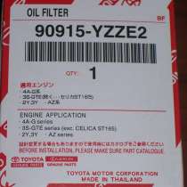 Расходники для Тойоты, в Москве