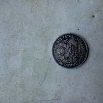 Продам монеты, в г.Полоцк