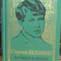 Неповторимый дар Есенина, в Липецке