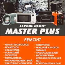 Ремонт электроники, в г.Мелитополь