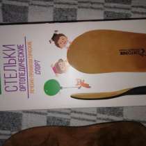 Стельки детские ортопедические, в Нижнем Новгороде