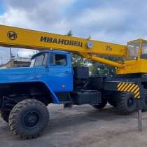 Продам автокран Ивановец, Урал, 25тн, 22 м, в Уфе