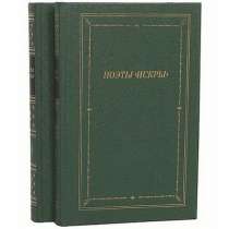 Сборник авторов "Искры", в Липецке