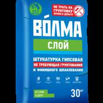 Поставка строительных материалов (Волма, Декоратор, Кнауф), в г.Мариуполь