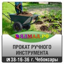 Прокат, аренда. Ручной инструмент, в Чебоксарах