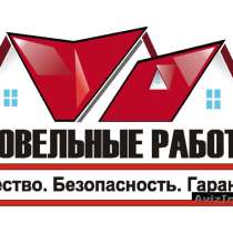 Монтаж кровли в Киреевске., в Туле