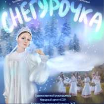 Новогодняя сказка, в Москве