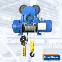 Канатные электрические тали тип CD1 MD1 до 30 тн, в Москве