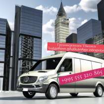 Грузоперевозки переезды Тбилиси, в г.Тбилиси