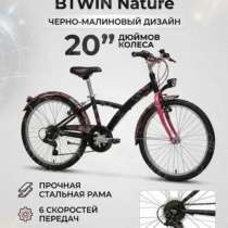 Детский велосипед btwin nature 20”, в Москве