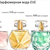 Парфюмерная вода Avon, в Прокопьевске