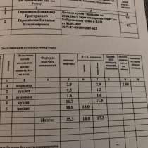1 комнатная квартира, в Биробиджане