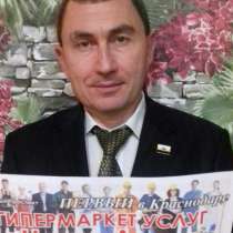 Наше Дело - Отмена Приговоров и Решений Суда, в Краснодаре