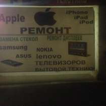 Профессиональный ремонт телефонов iPhone, в Челябинске