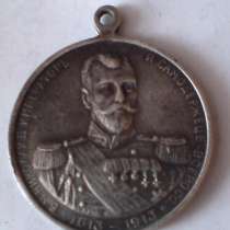 300 лет дома романовых, в г.Николаев