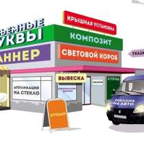 - Изготавливаем вывески, штендеры, таблички, аншлаги, в г.Бишкек