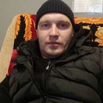 Ишу девушку, в Новосибирске