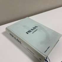 Книга Prada, в Красногорске