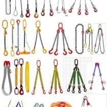 Стропы текстильные ленточные и круглопрядные ПО Галеон, в Челябинске