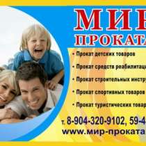 Весы детские электронные "Саша&qu Саша, в Омске